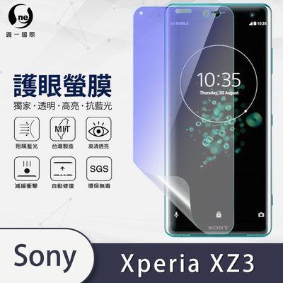 O-one護眼螢膜 SONY Xperia XZ3 全膠螢幕保護貼 手機保護貼