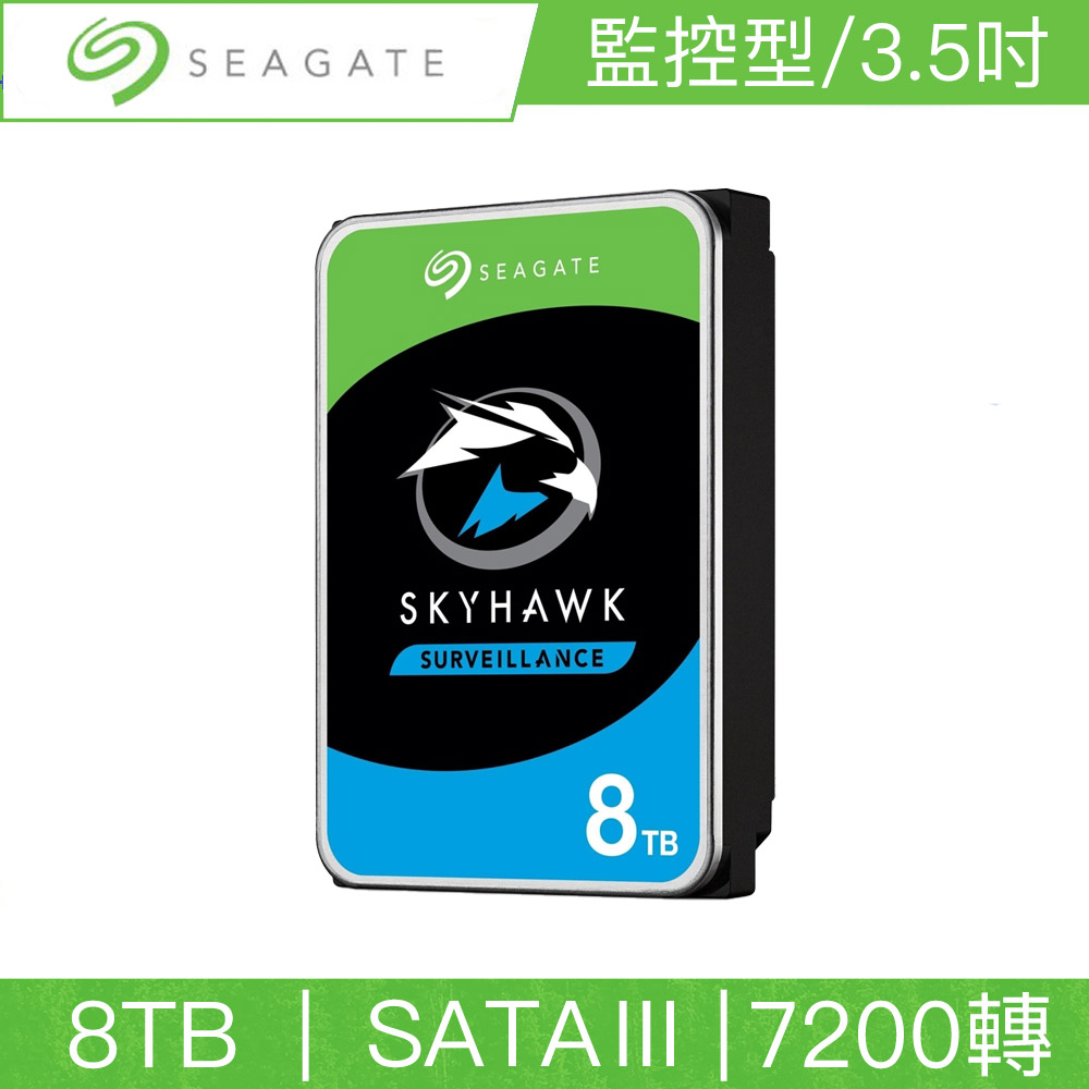 Seagate希捷 SkyHawk 8TB 3.5吋 SATAIII 7200轉監控碟(ST8000VX004)（三年資料救援）