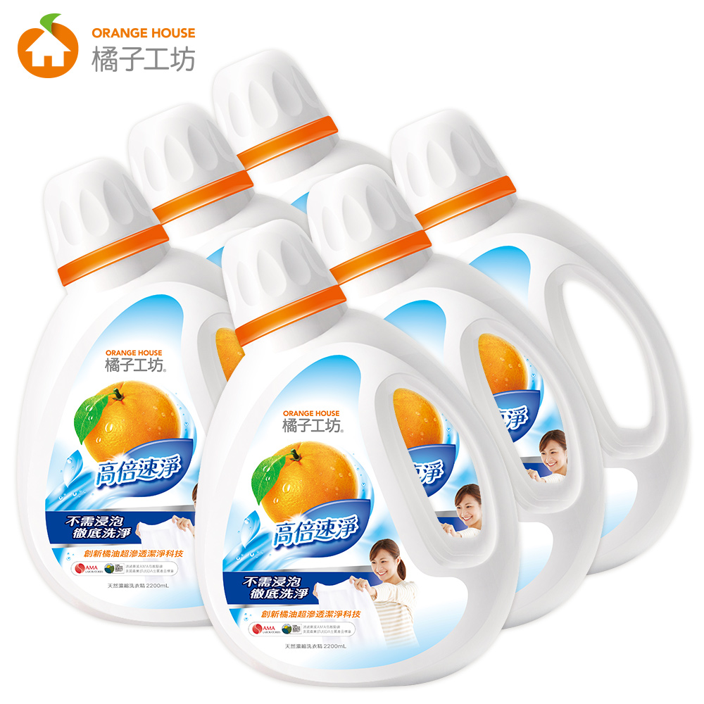 橘子工坊 天然濃縮洗衣精2200ml*6瓶-高倍速淨/箱