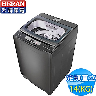 HERAN禾聯 14KG 定頻直立式洗衣機  HWM-1433