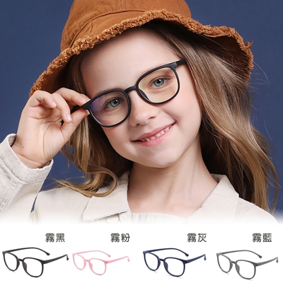 【遠距上課必備】ALEGANT兒童輕量矽膠彈性方框濾藍光眼鏡UV400