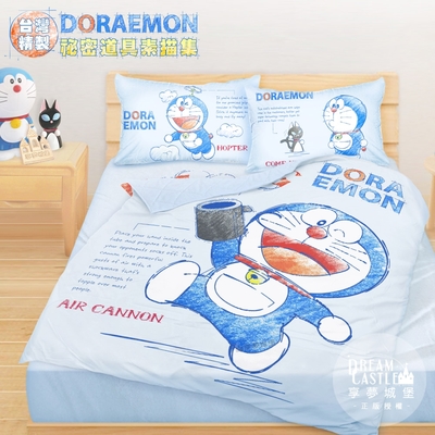 享夢城堡 雙人床包涼被四件組-哆啦A夢DORAEMON 祕密道具素描集-藍