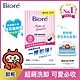 Biore 蜜妮 頂級深層卸粧棉 水嫩保濕型 補充包44片 (短耳貓頭鷹) 盒蓋贈品組 product thumbnail 1