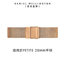 Daniel Wellington DW 錶帶 Petite Melrose 12mm玫瑰金米蘭金屬錶帶 DW00200192