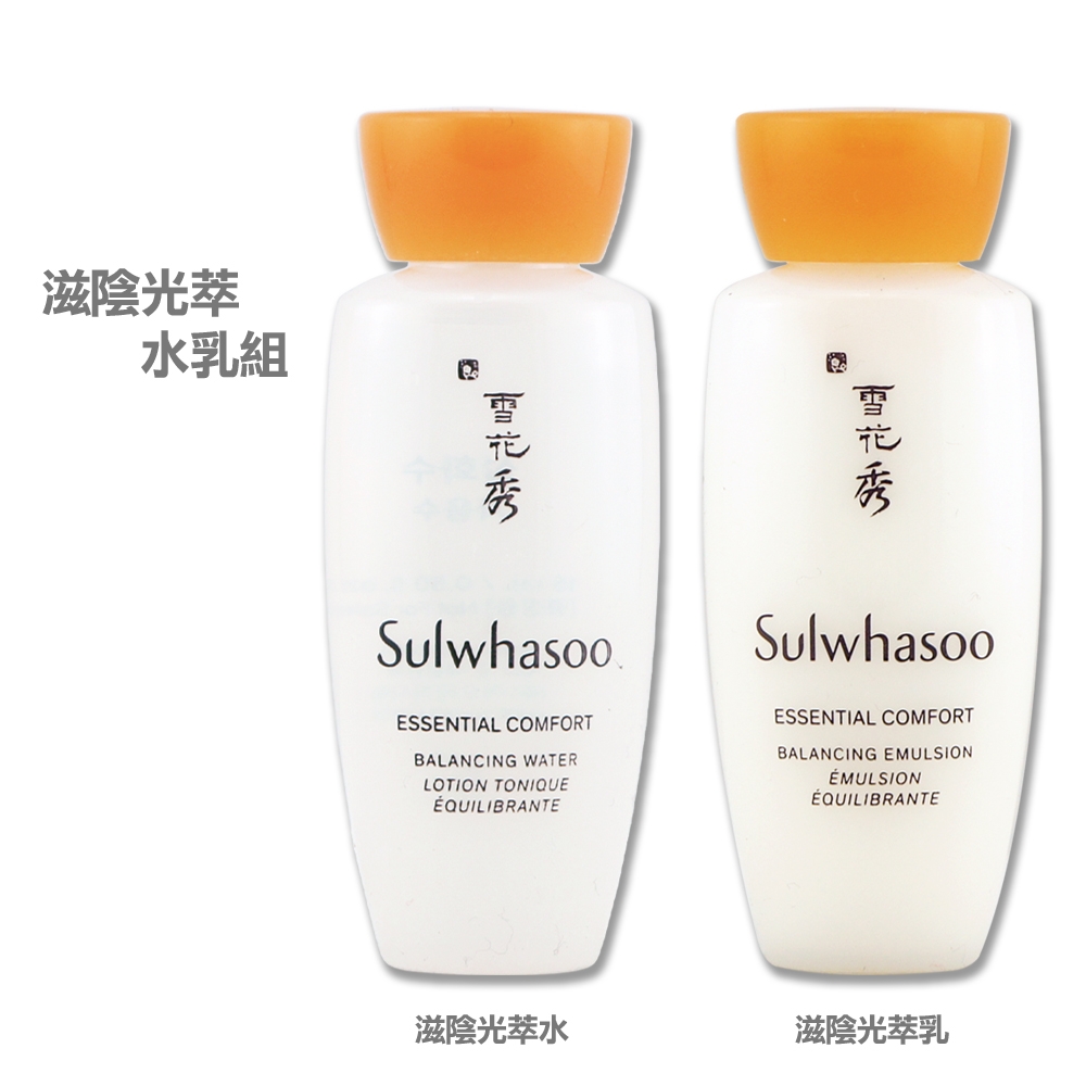 Sulwhasoo雪花秀滋陰光萃水15ml+滋陰光萃乳15ml | 日韓保養彩妝| Yahoo