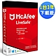 ▼McAfee LiveSafe 2022  1台3年 中文下載版 product thumbnail 1