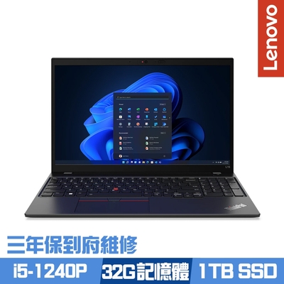 Lenovo ThinkPad L15 Gen 3 15.6吋商務筆電 i5-1240P/16G+16G/1TB PCIe SSD/Win11Pro/三年保到府維修/特仕版