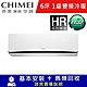 CHIMEI奇美6坪星曜一級變頻冷暖分離式冷氣RC-S36HR5/RB-S36HR5 product thumbnail 1