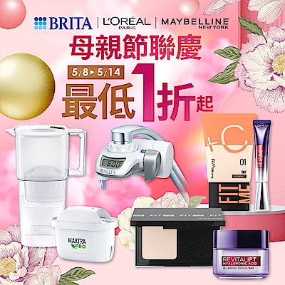 BRITA x 萊雅聯合慶