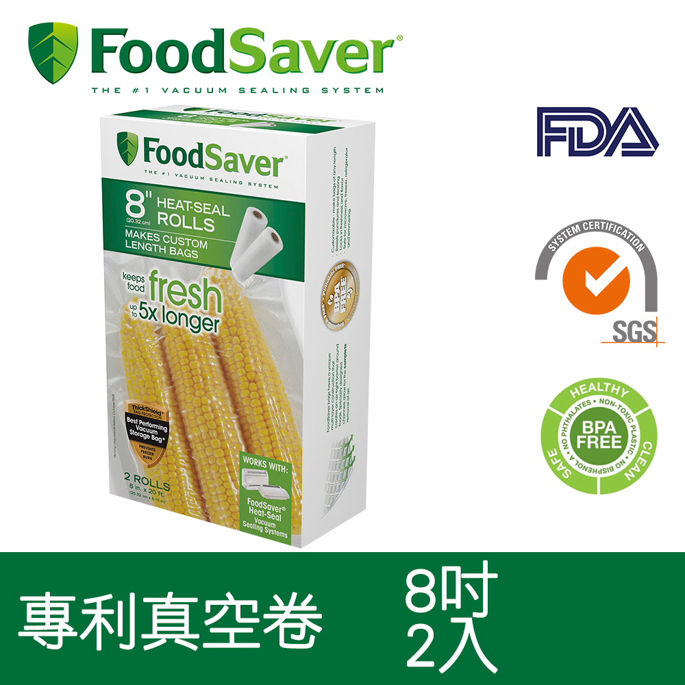 美國FoodSaver-真空卷2入裝(8吋)