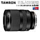 Tamron 17-28mm F2.8 DiIII RXD A046超廣角變焦鏡 公司貨 贈UV鏡吹球清潔組 product thumbnail 1