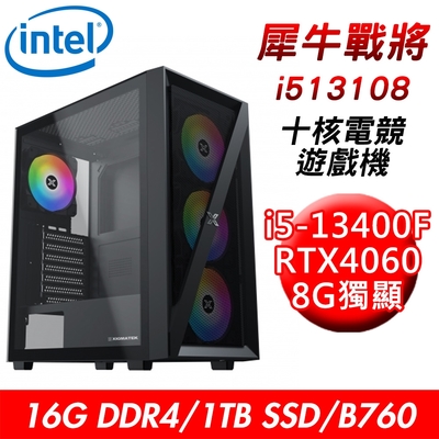 【技嘉平台】犀牛戰將i513108 十核電競遊戲機(i5-13400F/B760/16G/1TB SSD/RTX4060 8G)