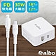 aibo PD快充組30W充電器+8Pin/Type-C PD快充線(1.2M) product thumbnail 1