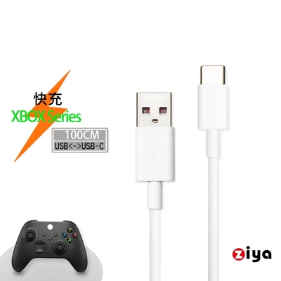 [ziya] xbox series s/x usb cable type-c 橘色 快充傳輸線 天使純白款 100cm