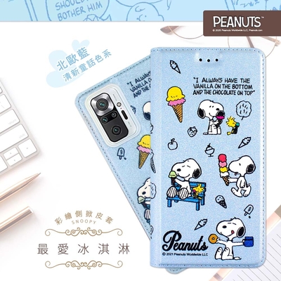 【SNOOPY/史努比】紅米 Note 10 Pro 彩繪可站立皮套(最愛冰淇淋)