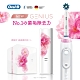 德國百靈Oral-B-3D智慧追蹤電動牙刷Genius9000(櫻花粉) product thumbnail 2