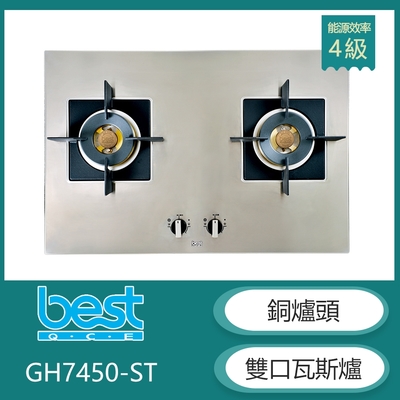 【KIDEA奇玓】貝斯特best GH7450-ST 銅爐頭雙口高效能檯面式瓦斯爐 不鏽鋼 鑄鐵爐架 自動偵測熄火安全