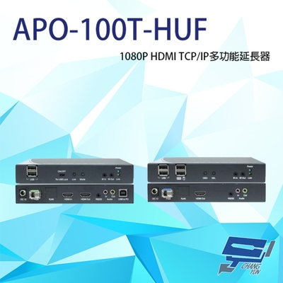 昌運監視器 APO-100T-HUF 1080P HDMI TCP/IP多功能 光纖 KVM 延長器