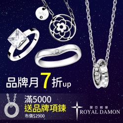 Royal Damon 羅亞戴蒙 品牌月7折UP