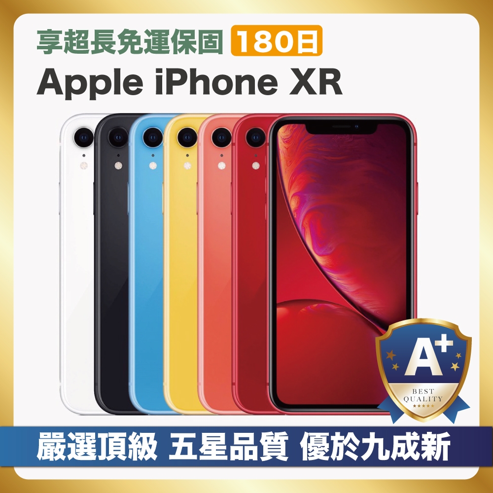 頂級品質嚴選A+福利品】 Apple iPhone XR 128G 優於九成新| 福利機