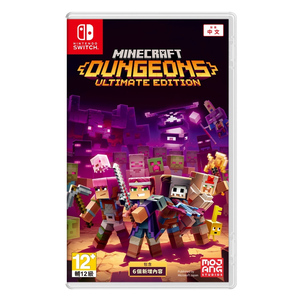 任天堂Nintendo Switch 我的世界：地下城終極版Minecraft 中英文版