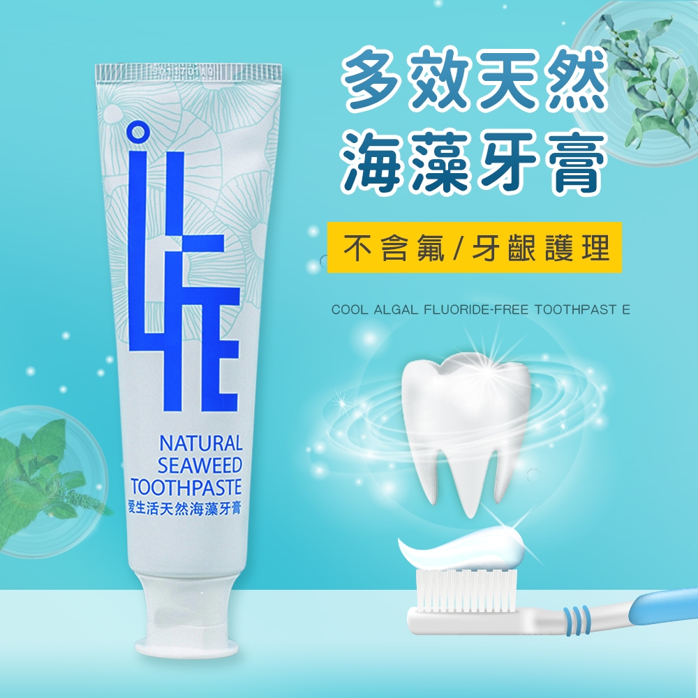 【AGO】多效天然海藻牙膏/牙齦護理(120g/條)