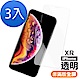 超值3入組 iPhone XR 透明 9H玻璃鋼化膜 手機 保護貼 iPhoneXR保護貼 product thumbnail 1