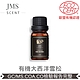 防疫必備★【JMScent】天然香氛精油 10ml/入(共22款任選2入$599) product thumbnail 9