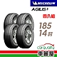 【Michelin 米其林】輕卡胎米其林AGILIS3-185R14吋C 185/14_四入組(車麗屋) product thumbnail 1