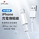 【MFi認證】蘋果充電線 2米 適用iPhone全系列周邊 充電線 傳輸線 數據線 product thumbnail 1