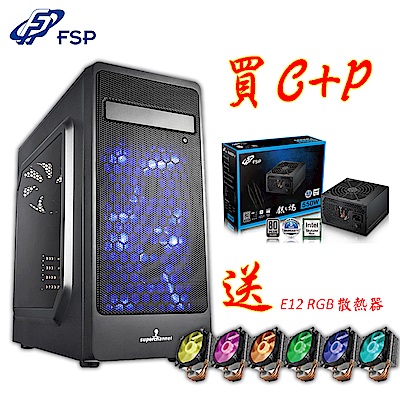 Superchannel視博通 精靈戰士+ FSP 銀之魂 550W 送E12 RGB風扇