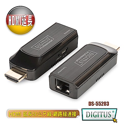 曜兆DIGITUS HDMI 50公尺延長器(網路線中繼-室內設計裝潢埋線專用)