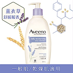 艾惟諾燕麥/水感/活力/薰衣草/洋甘菊/蜂蜜杏桃保濕乳 354ml-任選