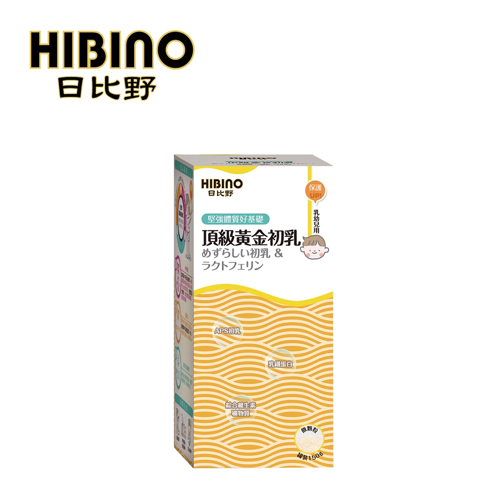 HIBINO 日比野 初乳&乳鐵蛋白 150g罐裝