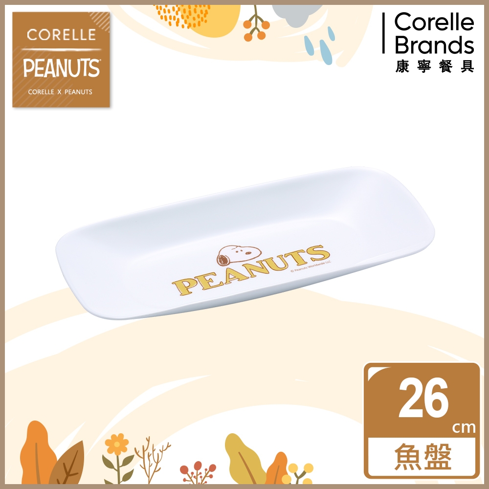 【美國康寧】CORELLE SNOOPY FRIENDS-方型魚盤