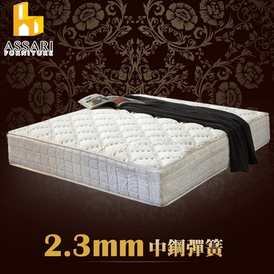 【ASSARI】風華厚舒柔布強化側邊冬夏兩用彈簧床墊(單大3.5尺)