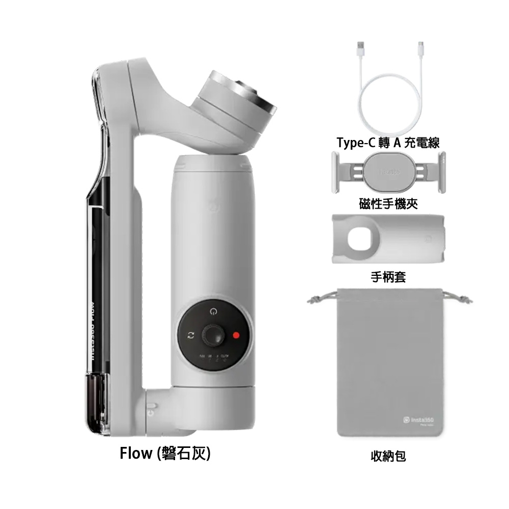 Insta360 Flow AI智能三軸手機穩定器-標準套裝 先創公司貨 | 手機專用 | Yahoo奇摩購物中心