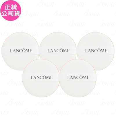 LANCOME 蘭蔻 氣墊粉撲*5(公司貨)