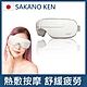 日本SAKANO KEN 坂野健電器   氣壓式 熱敷按摩眼罩 贈C2膠原蛋白沙龍級護髮素(眼罩熱敷/眼部按摩/睡眠眼罩/蒸氣眼罩) product thumbnail 3