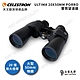 Celestron Ultima 20x50 進階型雙筒望遠鏡 - 上宸光學台灣總代理 product thumbnail 1