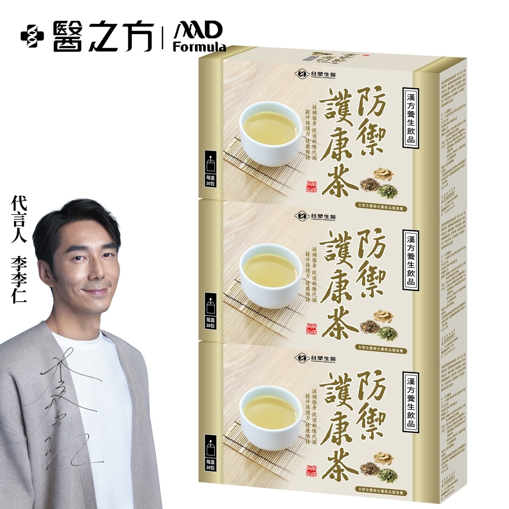 台塑生醫防禦護康茶(20包/盒) 3盒/組