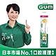 GUM 山型單束護理牙刷單入-中毛(顏色隨機) product thumbnail 1