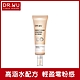 DR.WU超完美保濕DD霜SPF28+40mL(自然色) product thumbnail 1