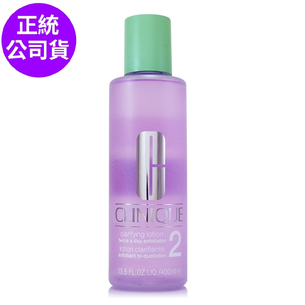 *CLINIQUE倩碧 三步驟溫和潔膚水2號400ml(正統公司貨)