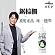 【維髮健】鋸棕櫚強化配方養髮液 (鋸棕櫚養髮液200ml*1入) product thumbnail 2