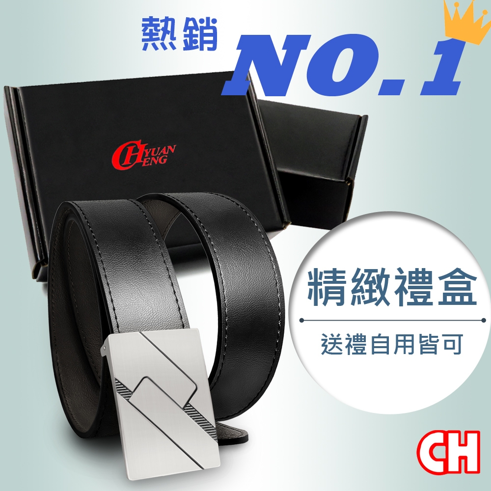 【CH-BELT 銓丞皮帶】新潮男士皮帶時尚紳士扣男皮帶腰帶(黑)