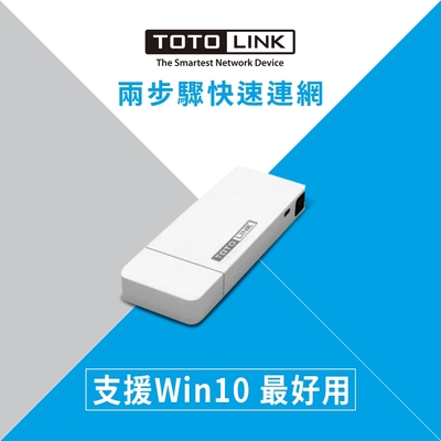TOTOLINK N300UM 300M USB極速WiFi無線網卡