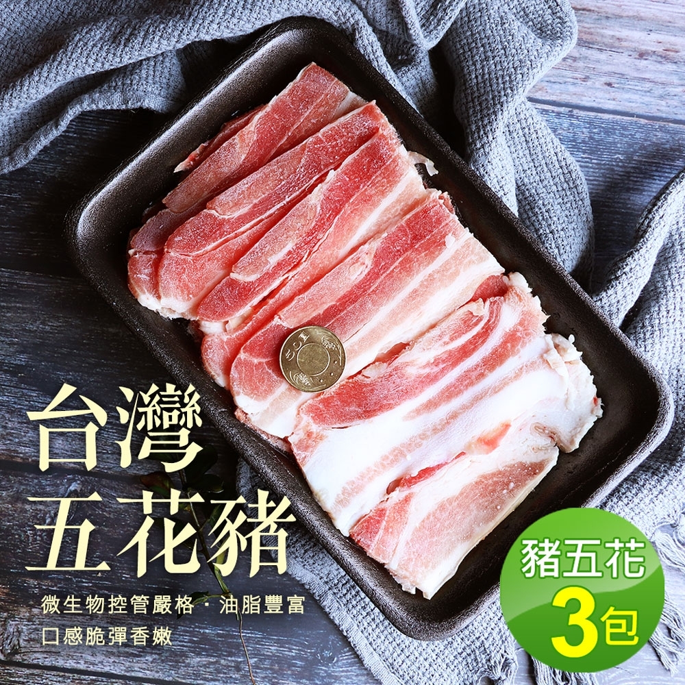 築地一番鮮-台灣豬五花3包(300g/包)
