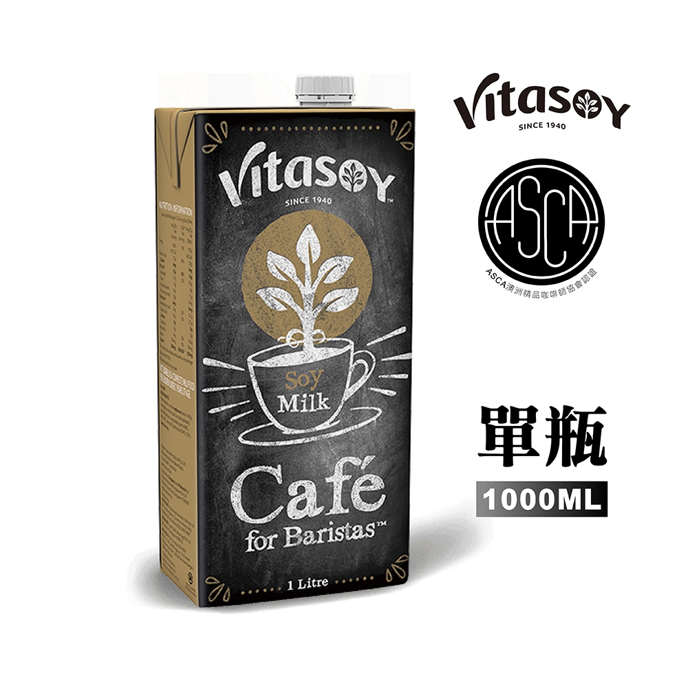 Vitasoy 澳洲咖啡大師 豆奶(1000ml)