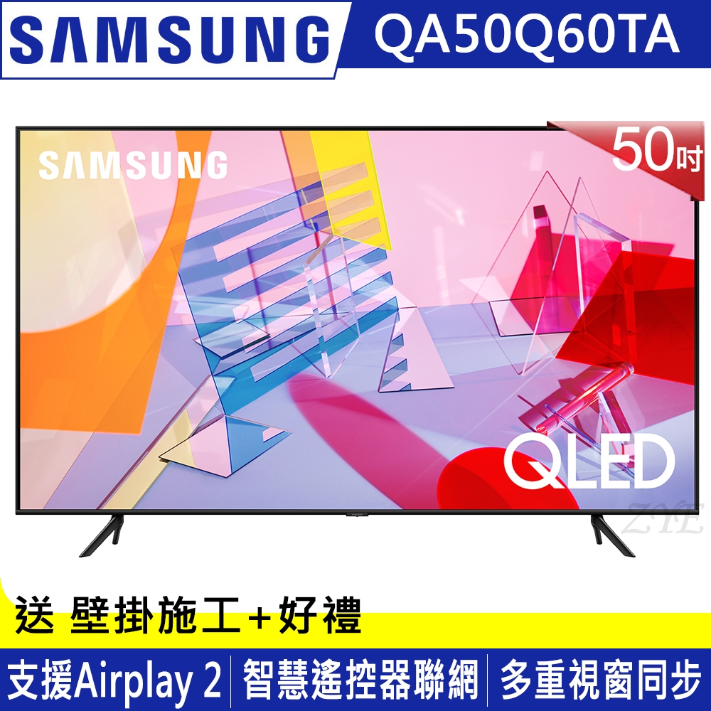 SAMSUNG三星 50吋 4K QLED量子連網液晶電視 QA50Q60TAWXZW